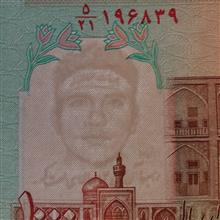 ارور