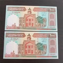ارور
