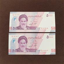 رند