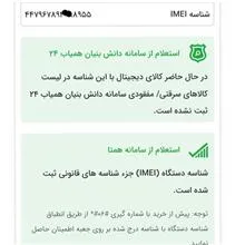 گوشی
