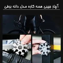 آچار