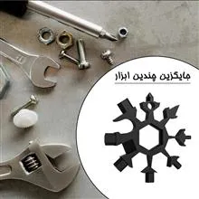 آچار