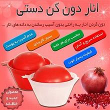 انار