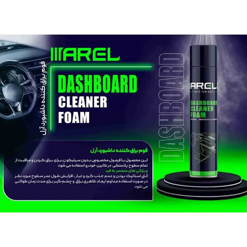 اسپری خوش بو و تمیز کننده داشبورد آرل