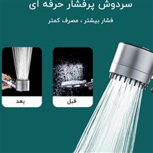 سردوش