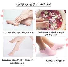 جوراب