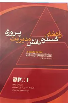 راهنمای