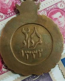 مدال