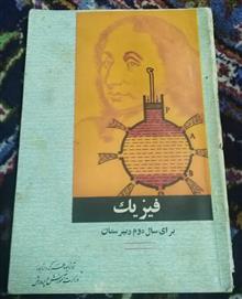 کتاب