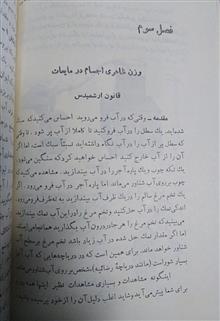 کتاب