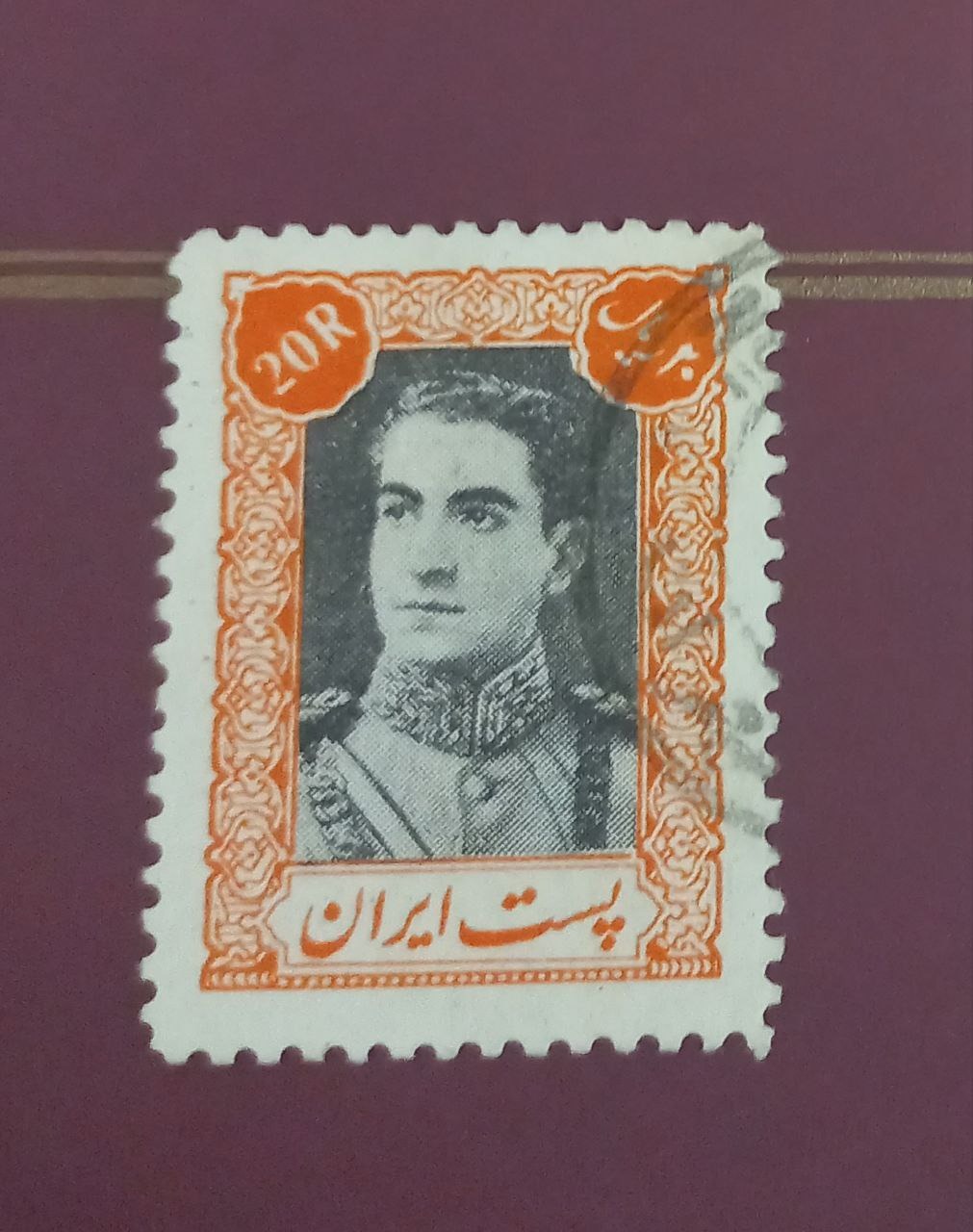 تمبر 20 ریال سری دوم محمد رضا شاه پهلوی.
