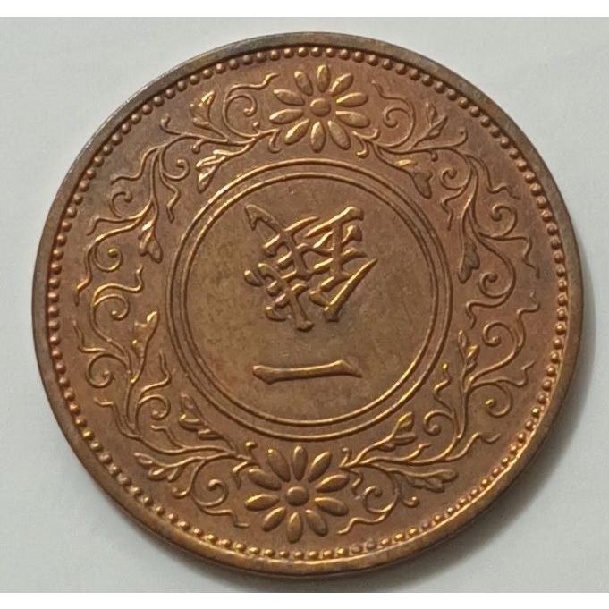 یک ین مسی امپراطور هیرو هیتو ژاپن.1938