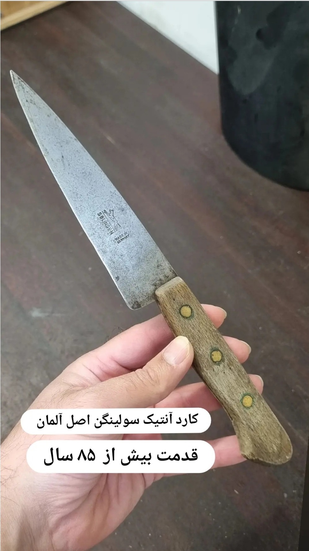 کارد سولینگن اصل آلمان