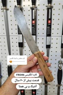 کارد
