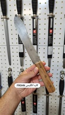 کارد