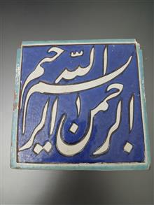 کاشی