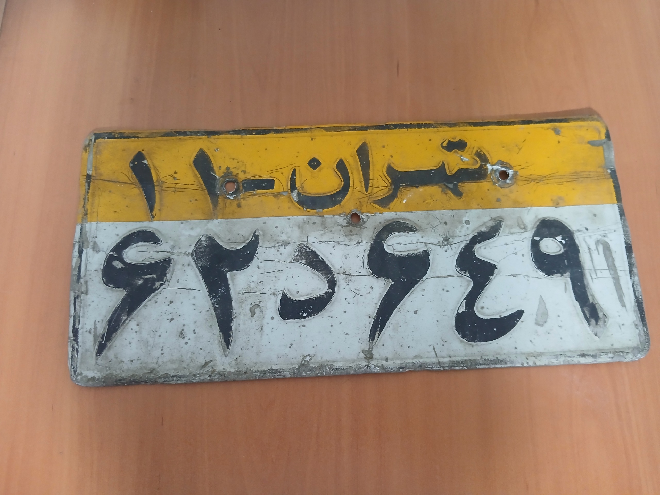 پلاک لیزری قدیمی تک کلکسیونی