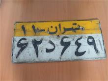 پلاک