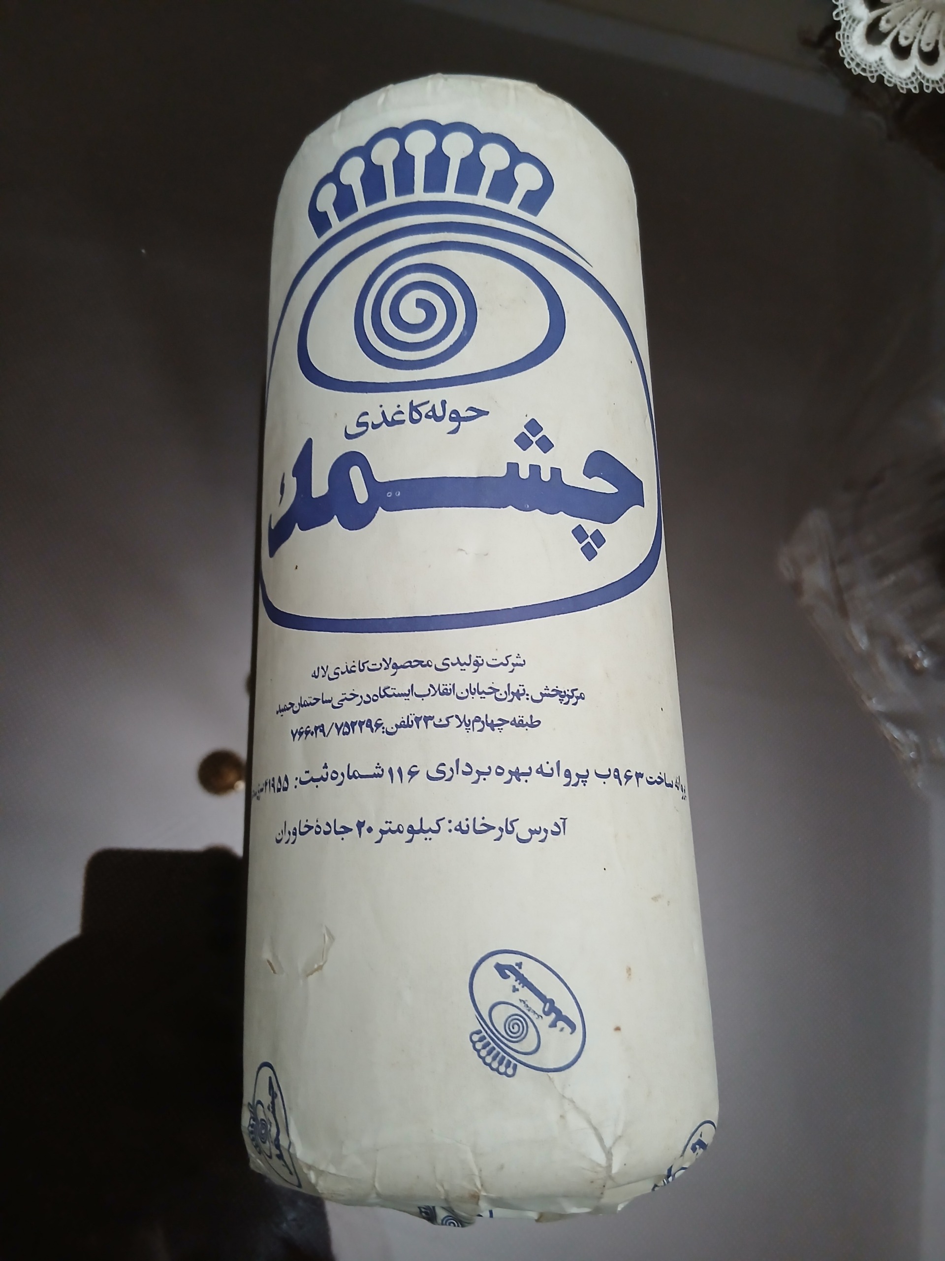 دستمال کاغذی آنتیک چشمک قدیمی آکبند 45ساله