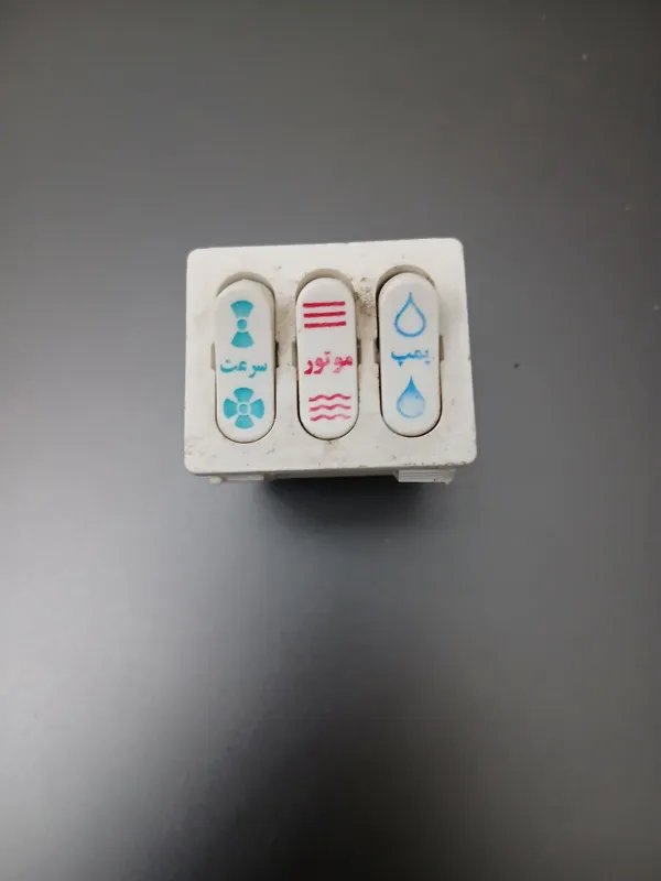 کلید کولر آبی