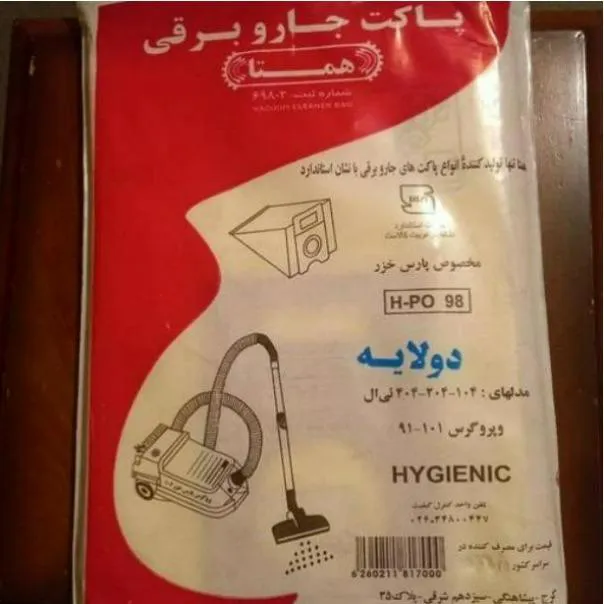 پاکت جاروبرقی پارس خزر