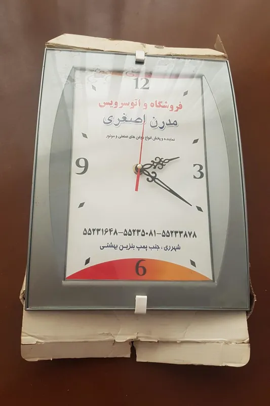 ساعت دیواری آکبند