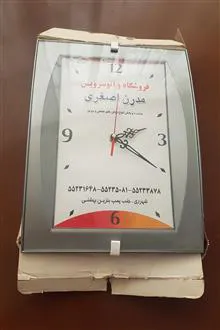 ساعت