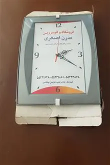 ساعت
