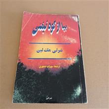 بپا