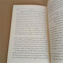 بپا