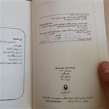 گزیده