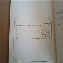 گزیده