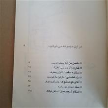 7داستان