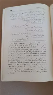 گلستان
