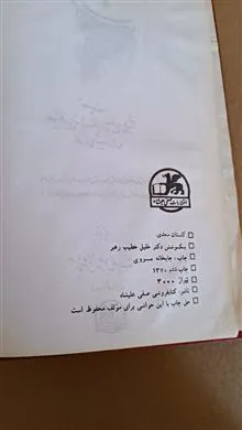 گلستان