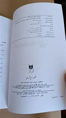 منظومه