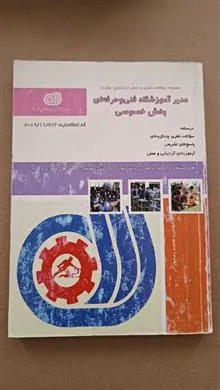 مدیر