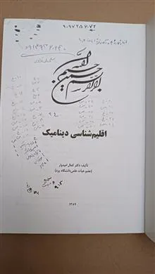 اقلیم