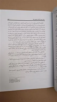 اقلیم