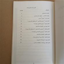 آرتروز(ورم