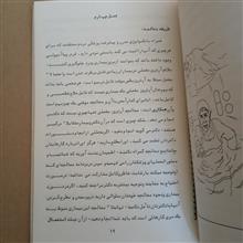 آرتروز(ورم
