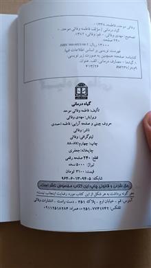 گیاه
