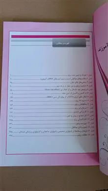 رادیوبیولوژی