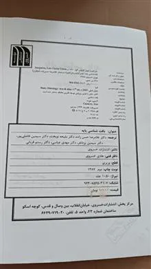 بافت