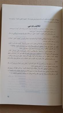 مبانی
