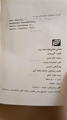 مبانی