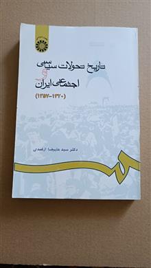 تاریخ