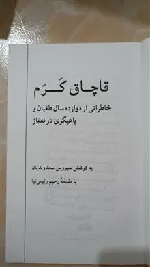 قاچاق