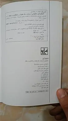 قاچاق