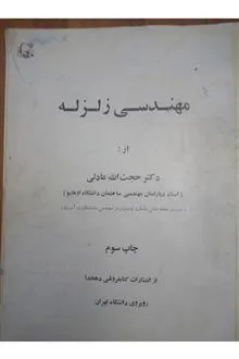 مهندسی